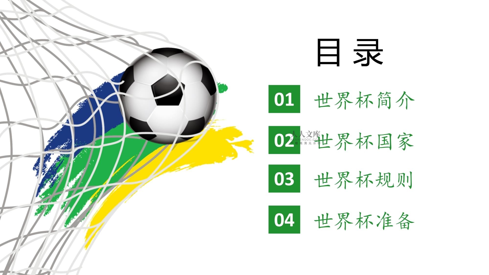 一方的