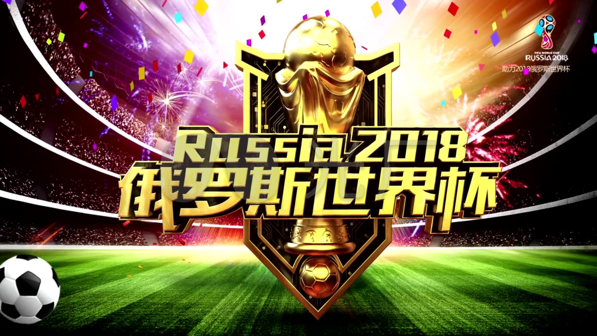 蓄势